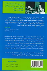 زنان در کوبا_تکوین انقلابی درون انقلاب